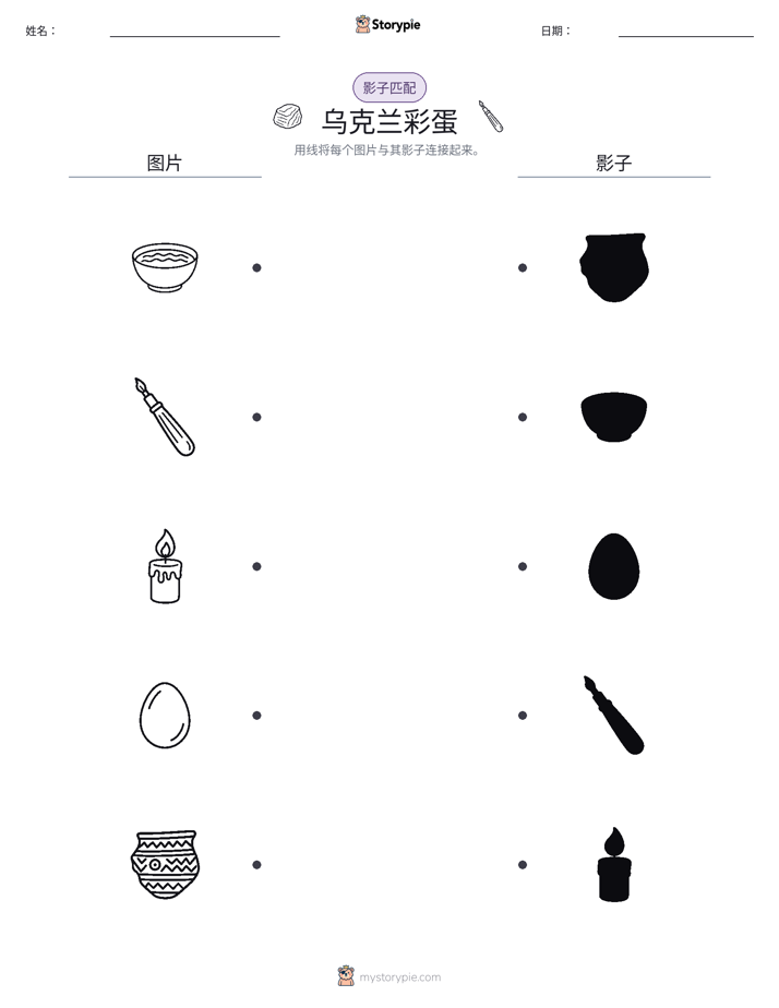 影子匹配
