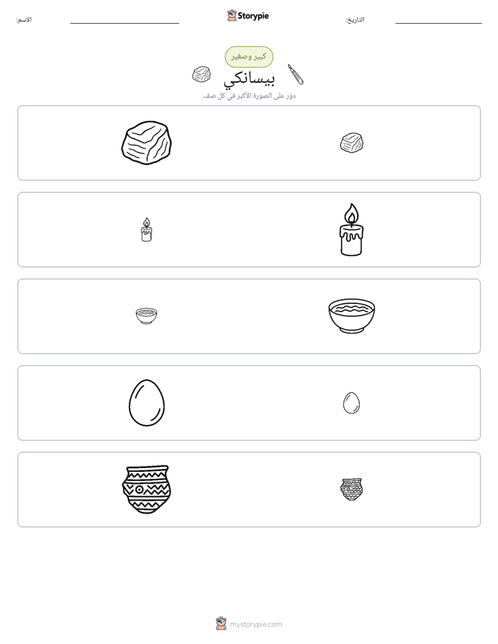 فرز
