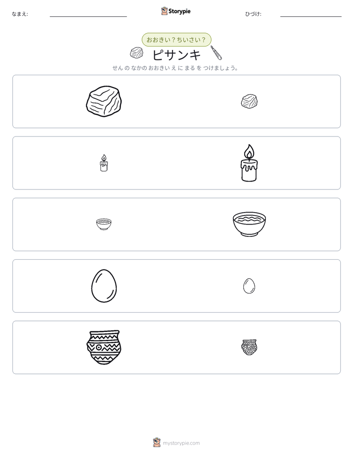ソーティング