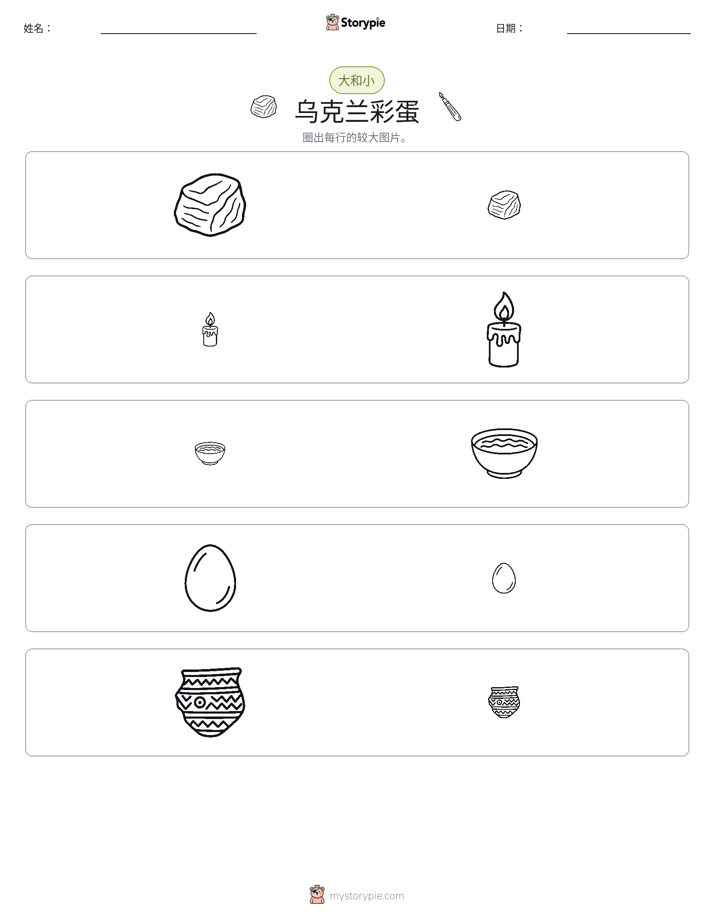 分类