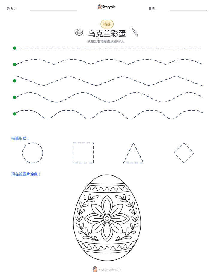 描摹