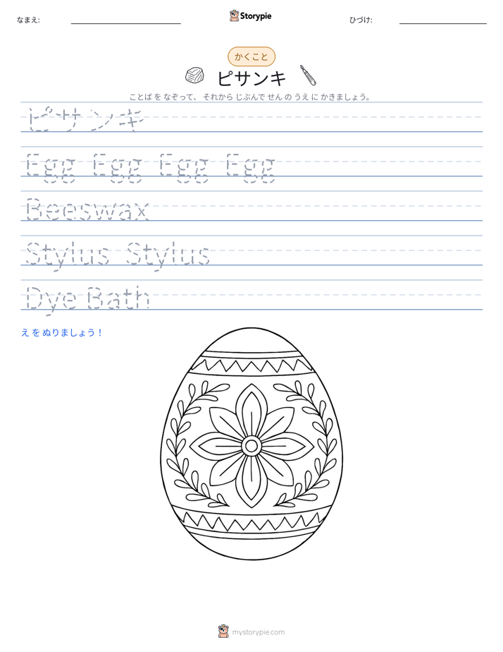 書き取り練習