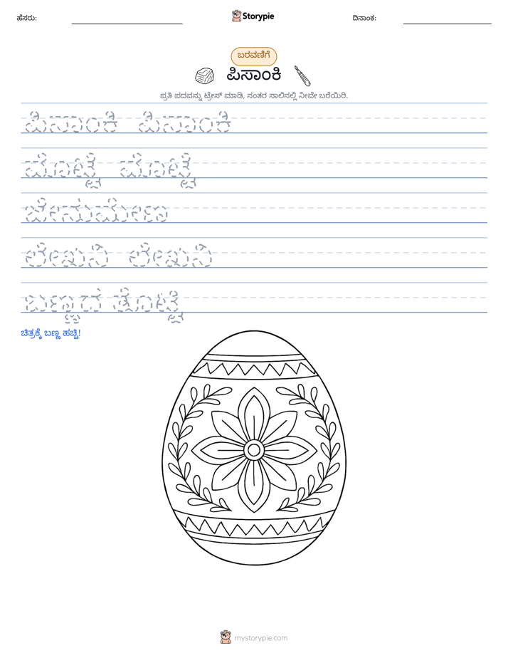 ಲೇಖನ ಅಭ್ಯಾಸ