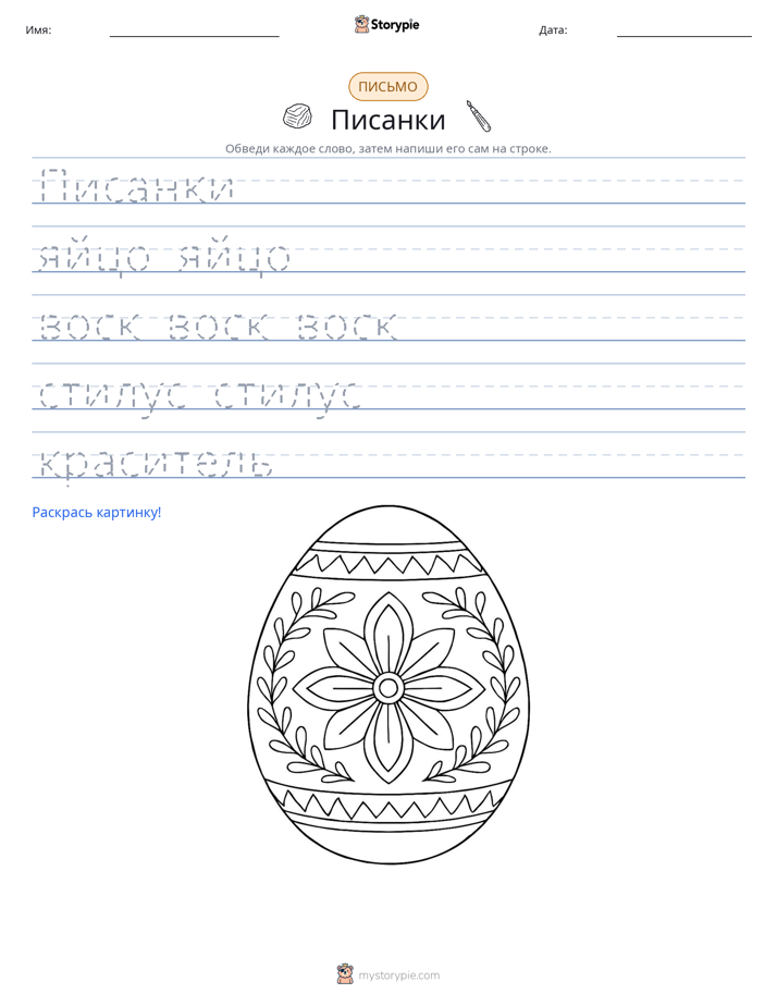 Практика письма