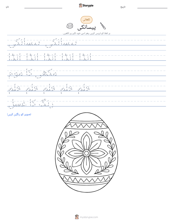 تحریری مشق