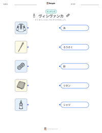 ヴィシヴァンカ の印刷可能ワークシートプレビュー