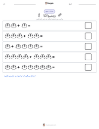 ویشیوانکا پرنٹ کرنے کے قابل ورکشیٹ کا پیش نظارہ