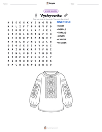 Vyshyvanka printable worksheet preview