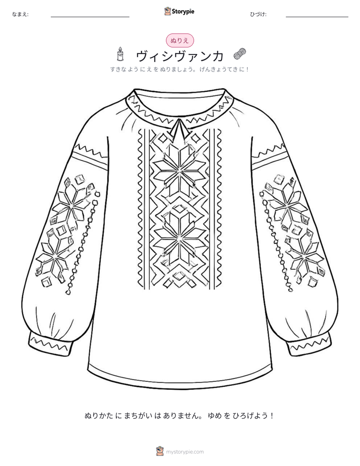 塗り絵ページ