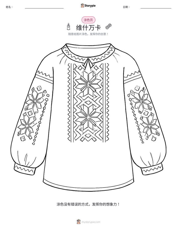 涂色页