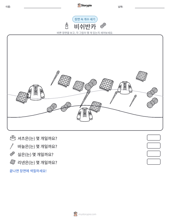 세기 장면