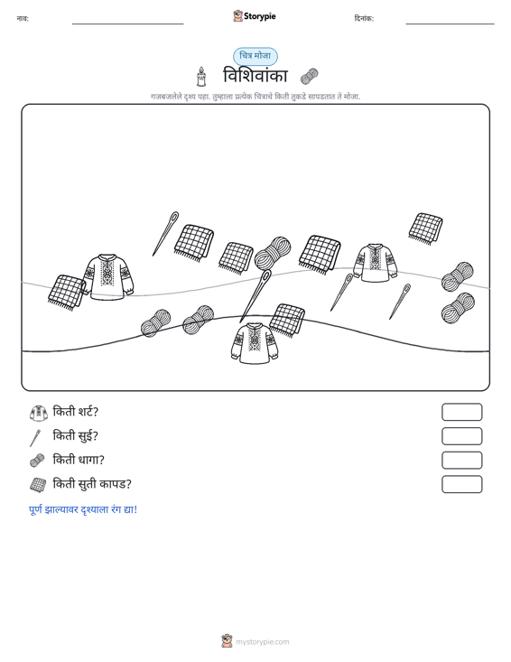 गणना दृश्य