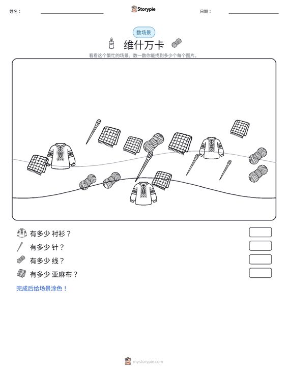 计数场景