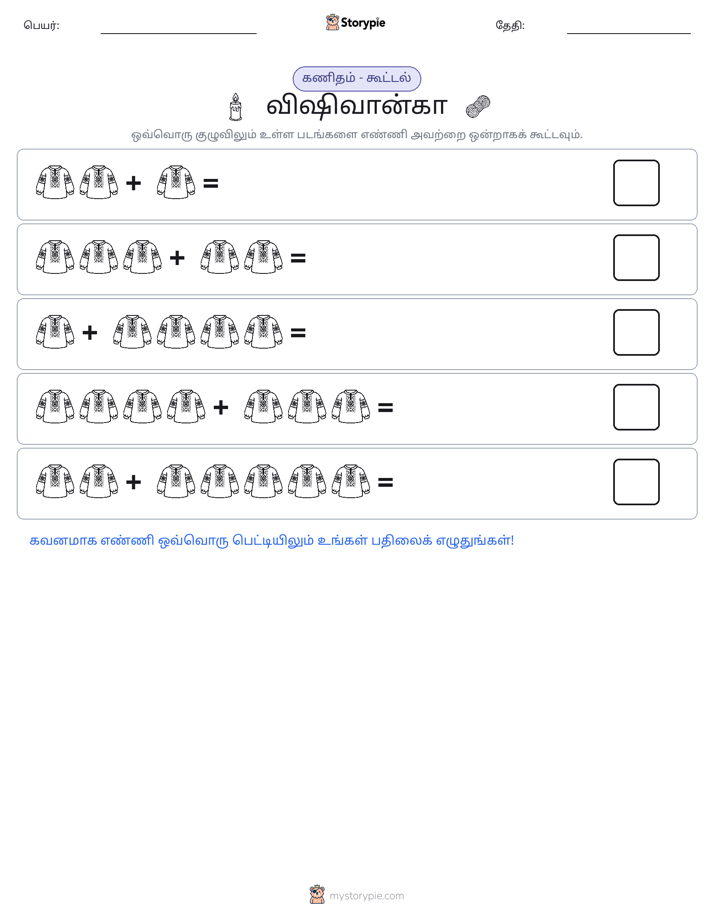 படம் கணிதம்