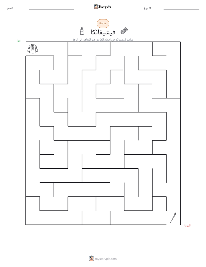 متاهة
