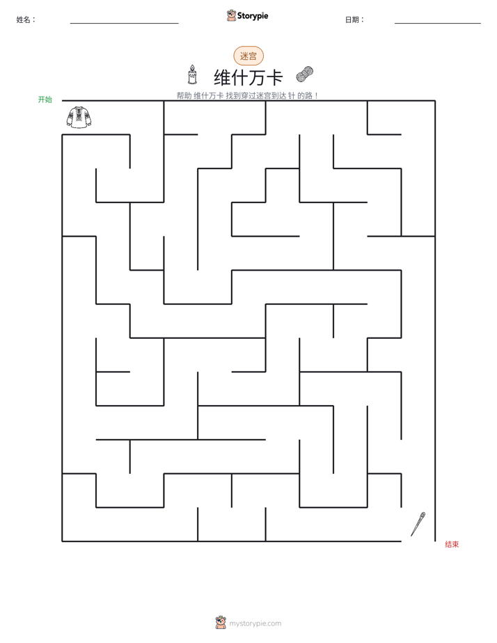 迷宫