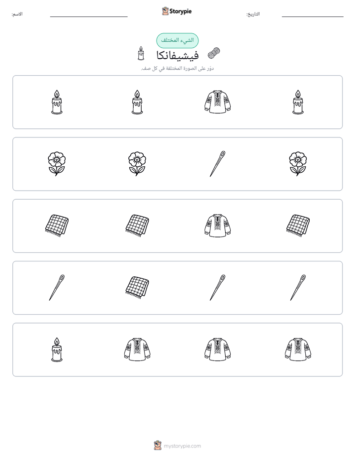 الغريب