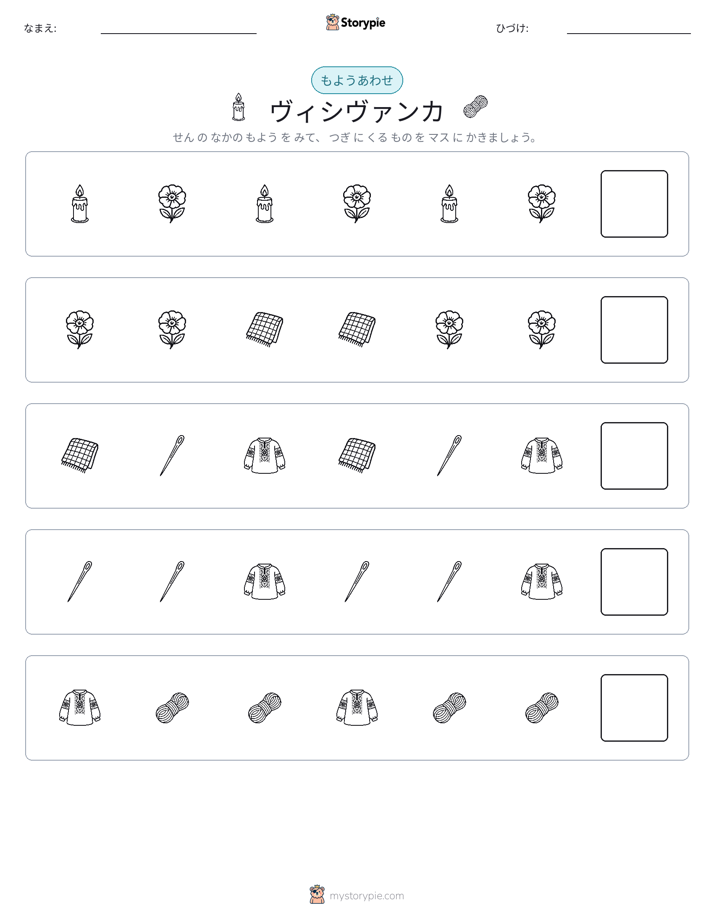 パターン