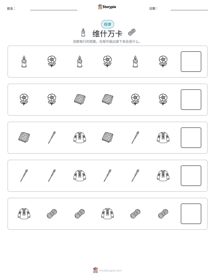 模式