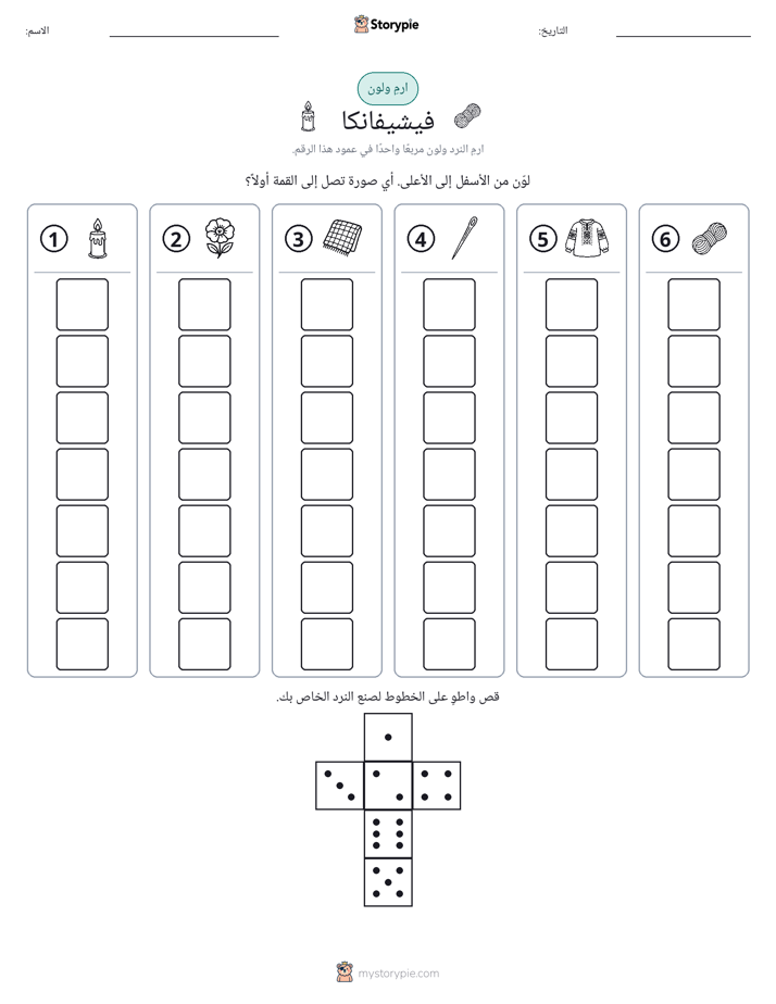 لف و لون