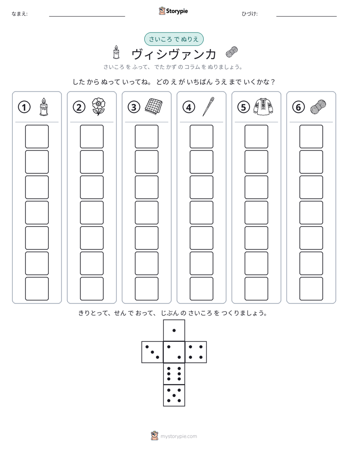 ロール＆カラー