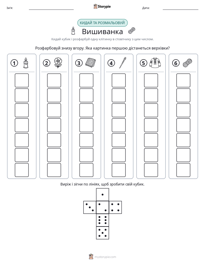 Катай та Розфарбовуй