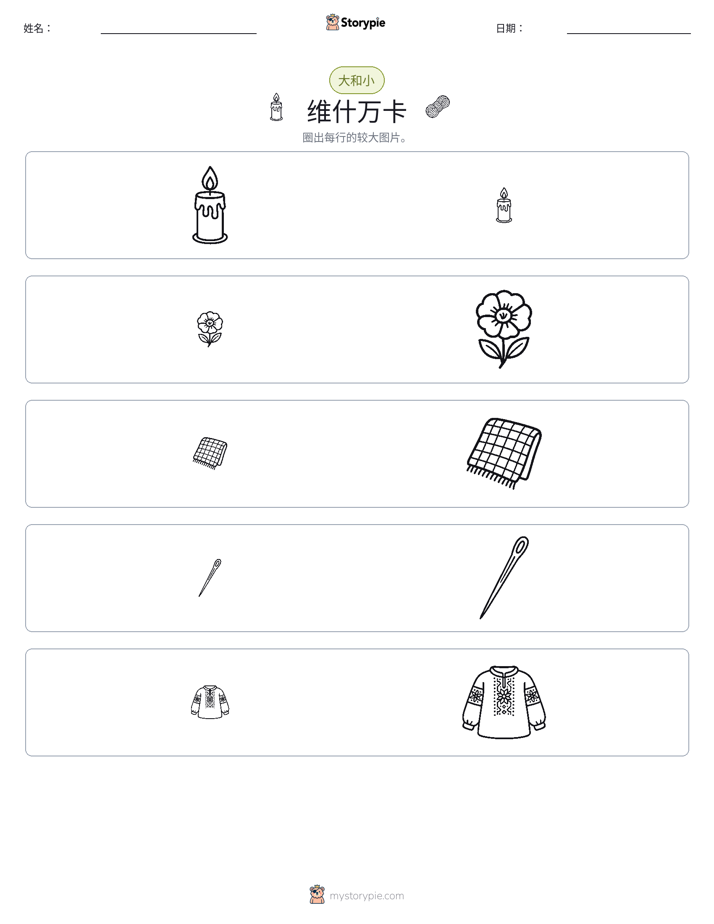 分类