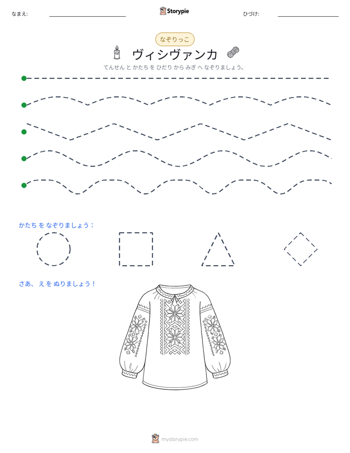 トレース