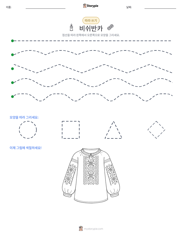 따라 쓰기