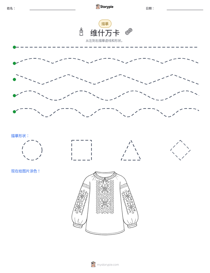 描摹