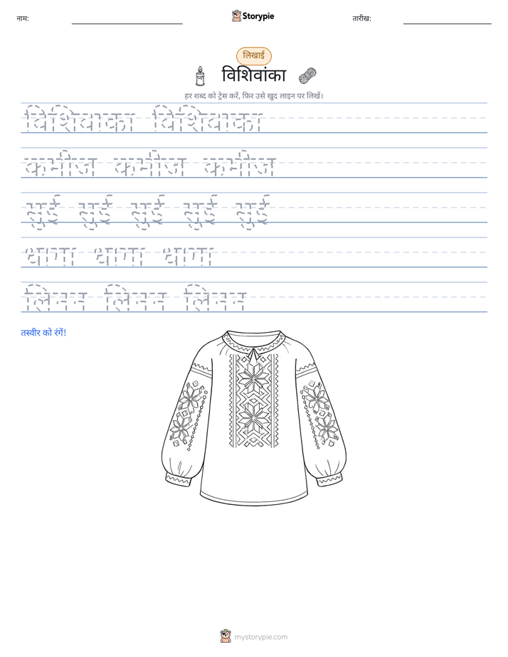 लेखन अभ्यास