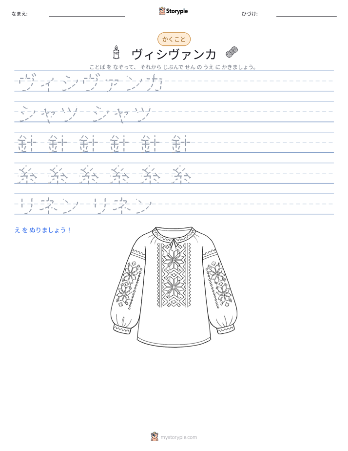 書き取り練習