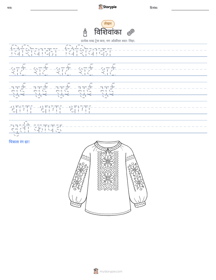लेखन सराव