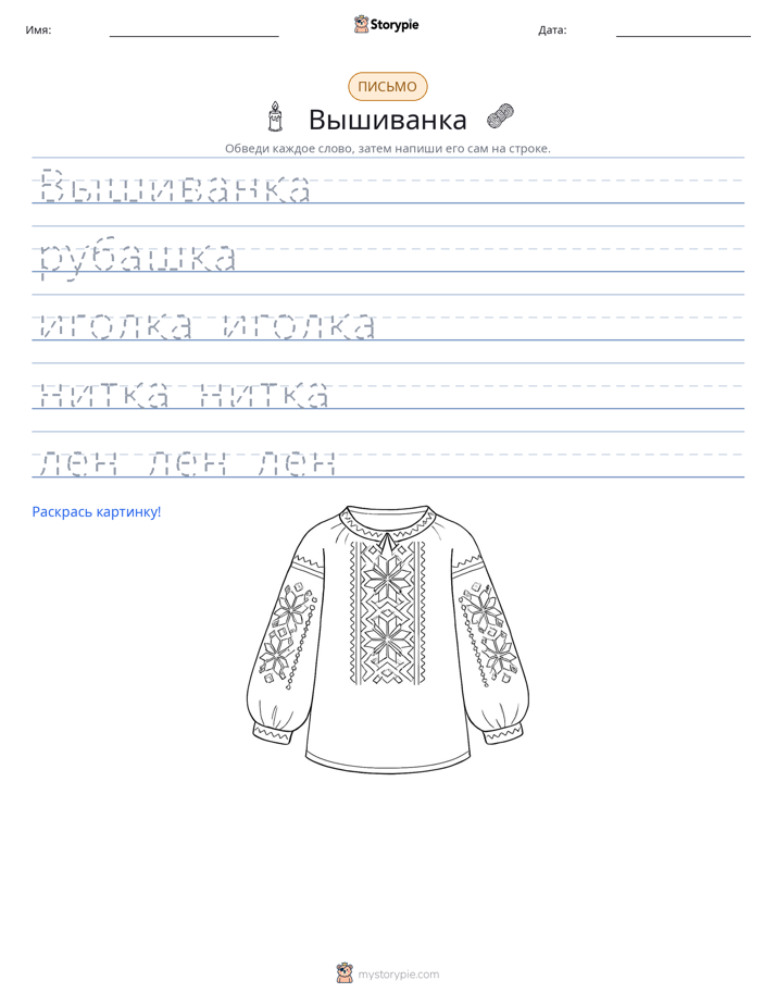 Практика письма