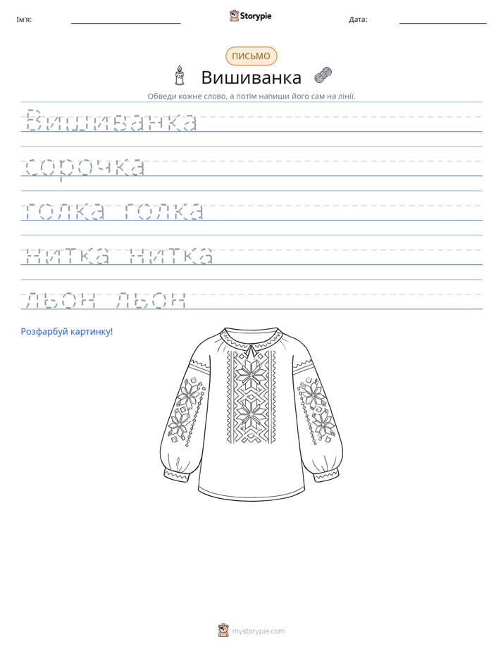 Практика письма