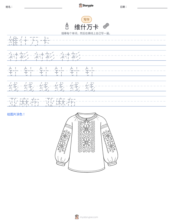 写作练习