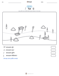 ইব্রু মুদ্রণযোগ্য কাজের পৃষ্ঠার প্রিভিউ