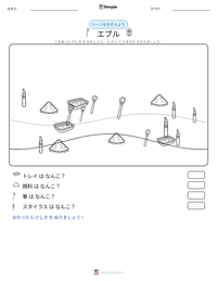 エブル の印刷可能ワークシートプレビュー