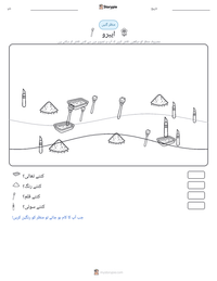 ایبرو پرنٹ کرنے کے قابل ورکشیٹ کا پیش نظارہ