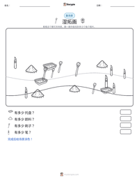 湿拓画 可打印工作表预览