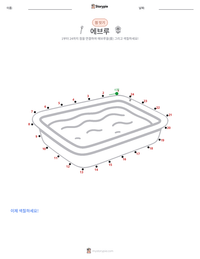 에브루 인쇄 가능한 워크시트 미리보기