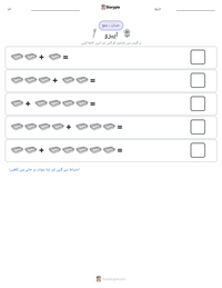 ایبرو پرنٹ کرنے کے قابل ورکشیٹ کا پیش نظارہ