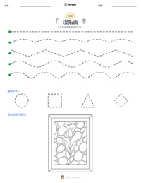 湿拓画 可打印工作表预览