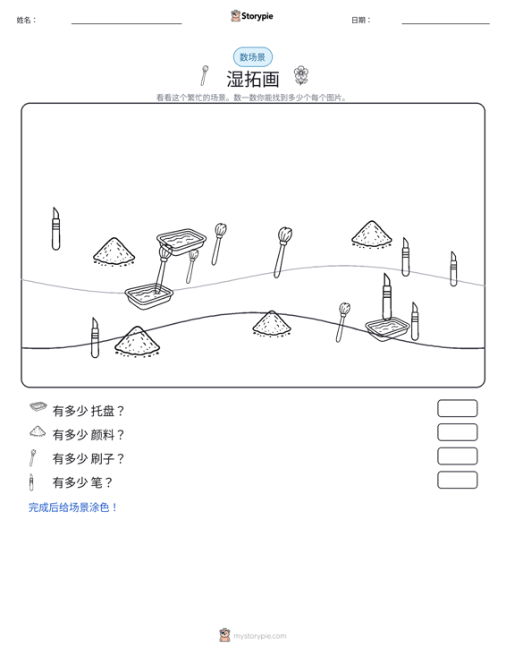 计数场景