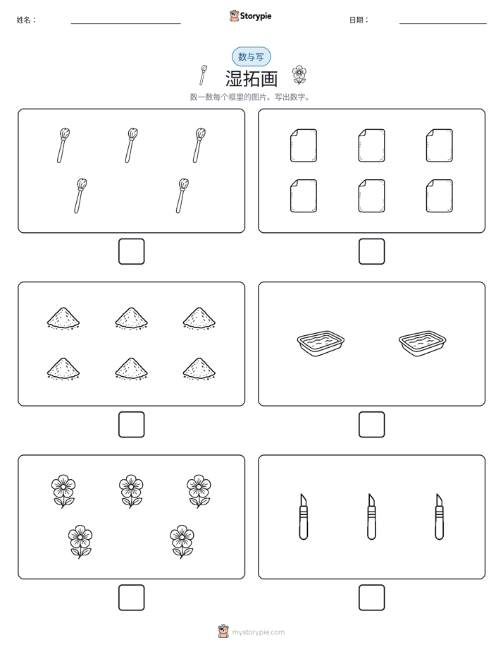 计数与书写