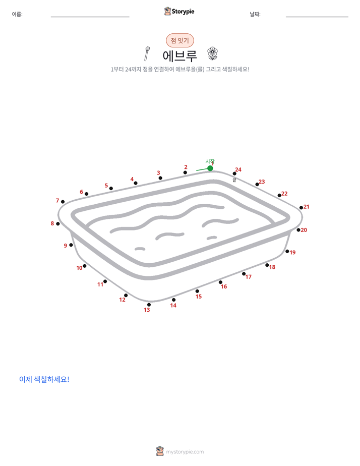 점 연결하기