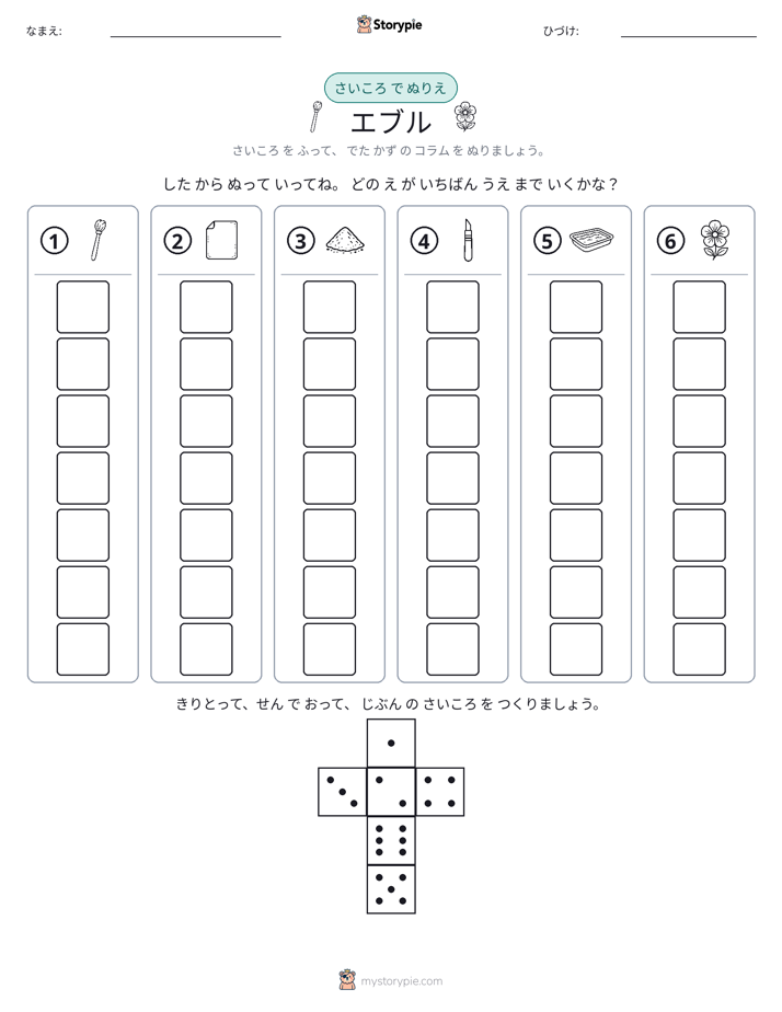 ロール＆カラー