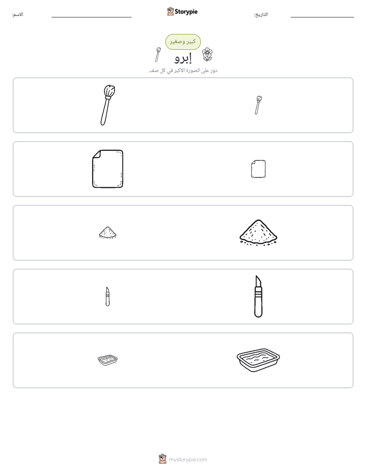 فرز