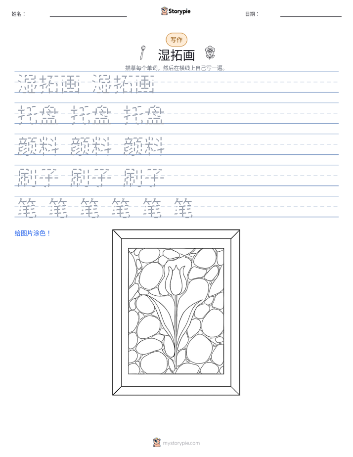 写作练习