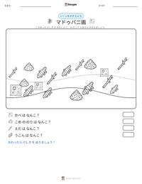 マドゥバニ画 の印刷可能ワークシートプレビュー